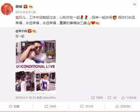 娱乐吃瓜酱闺蜜评论