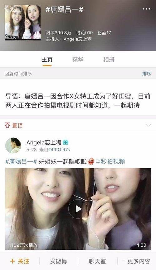 娱乐吃瓜酱闺蜜评论