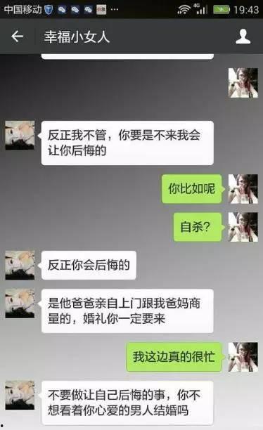 娱乐吃瓜酱闺蜜聊天记录