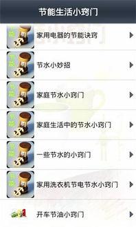 娱乐吃瓜酱生活小技巧下载,娱乐吃瓜酱教你轻松掌握生活小技巧