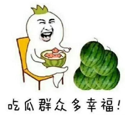 娱乐吃瓜群头像图片大全