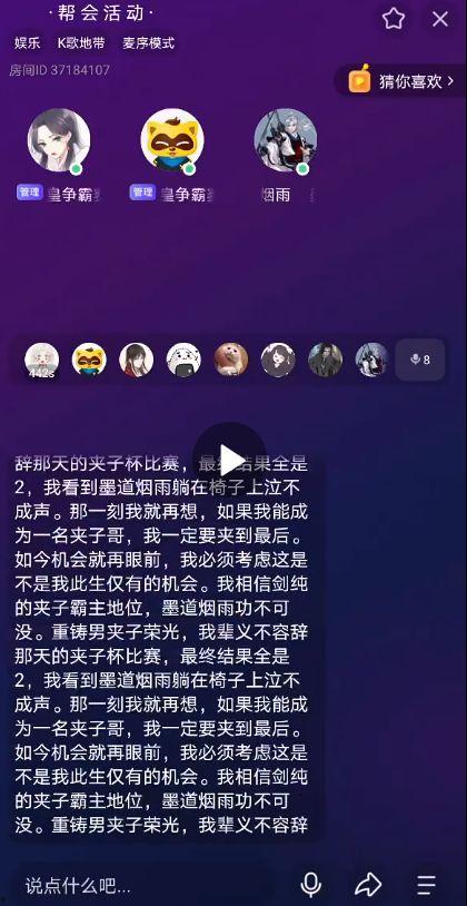 吃瓜娱乐旁白音频,揭秘吃瓜娱乐背后的精彩故事