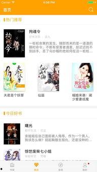 娱乐吃瓜君未婚妻全文下载,揭秘豪门背后的甜蜜爱情故事