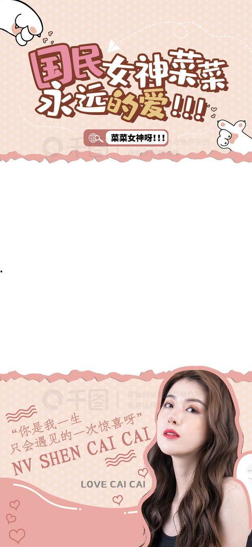 娱乐吃瓜八卦背景图