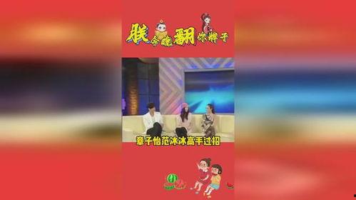 娱乐吃瓜7