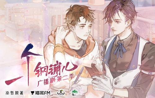 吃瓜娱乐广播剧在哪听啊